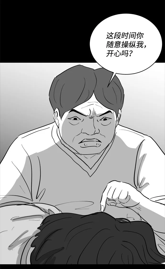 [第75话] 操纵（6）end 第18页