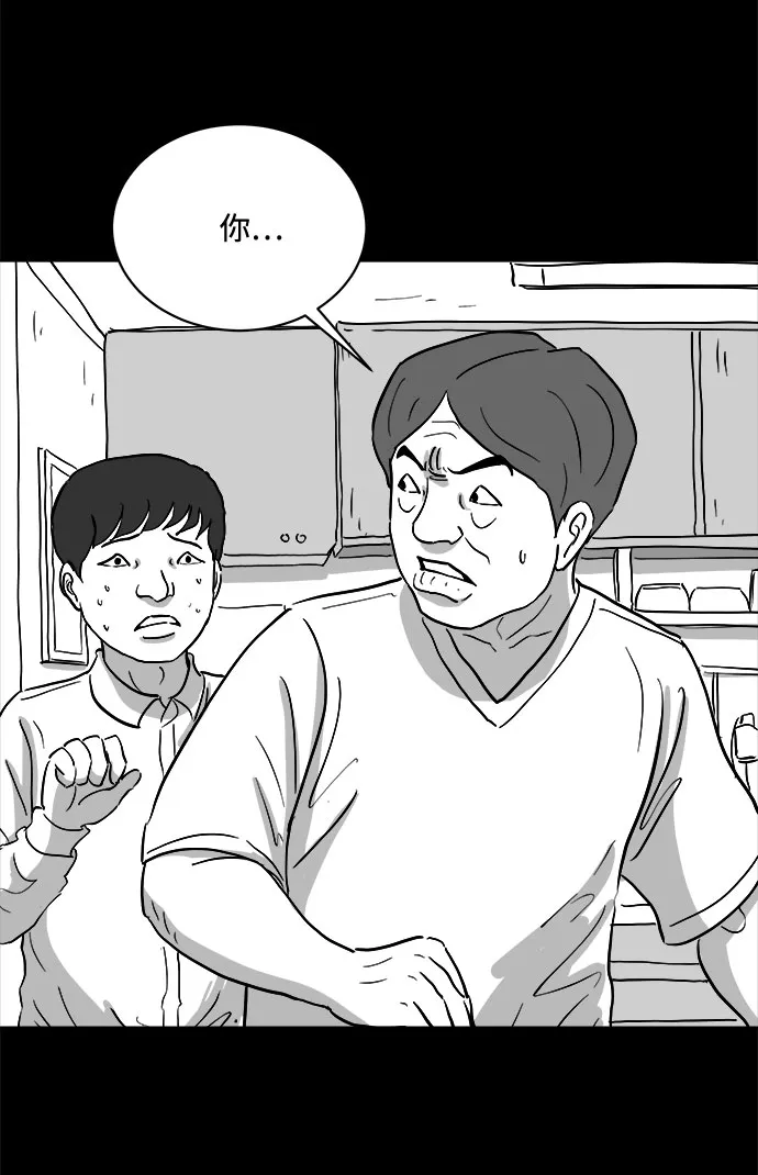 [第75话] 操纵（6）end 第21页