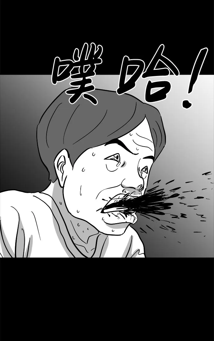 [第75话] 操纵（6）end 第23页