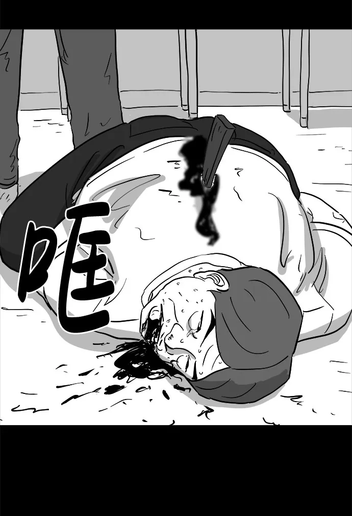 [第75话] 操纵（6）end 第24页