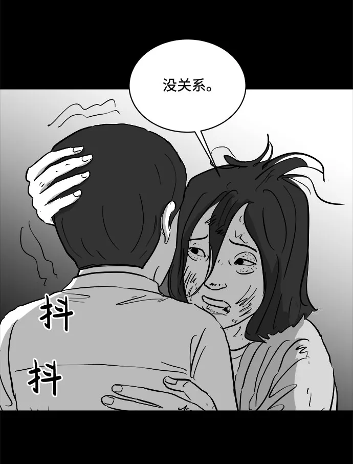 [第75话] 操纵（6）end 第26页