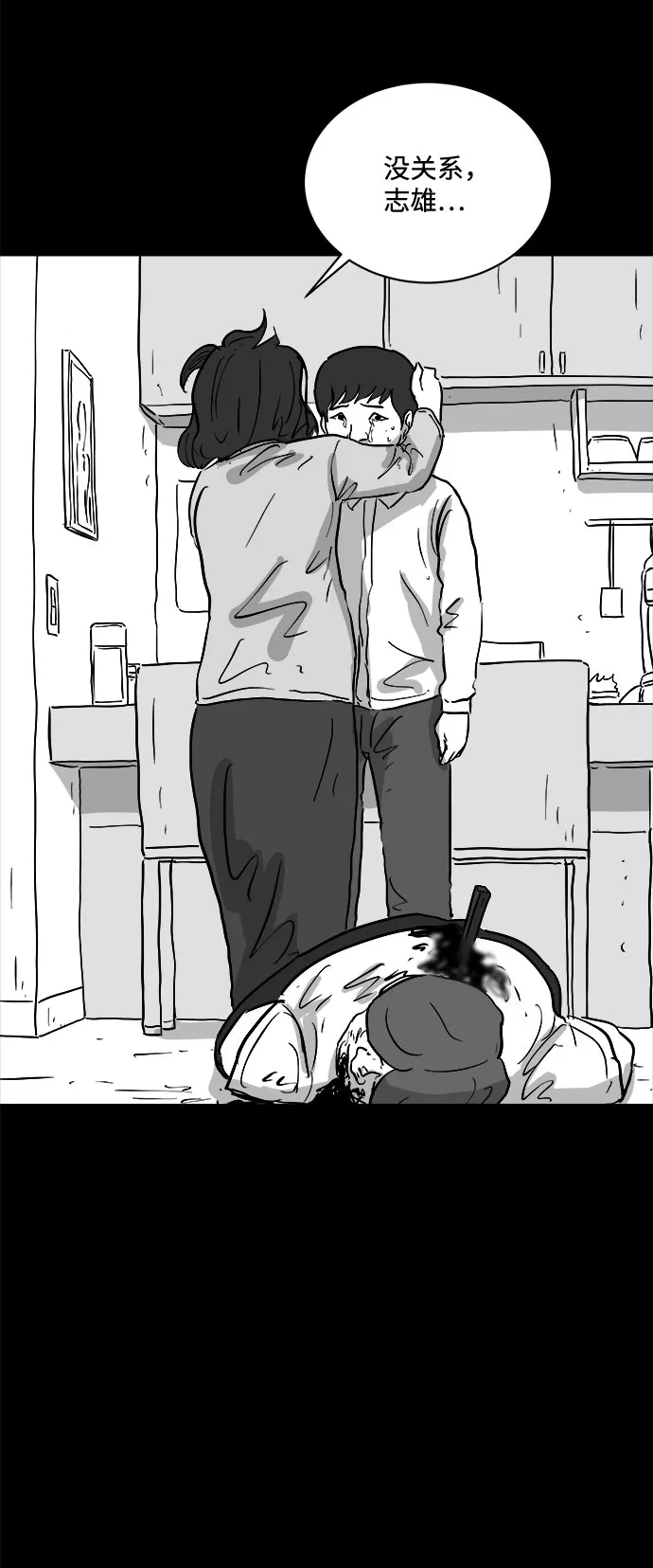 [第75话] 操纵（6）end 第27页