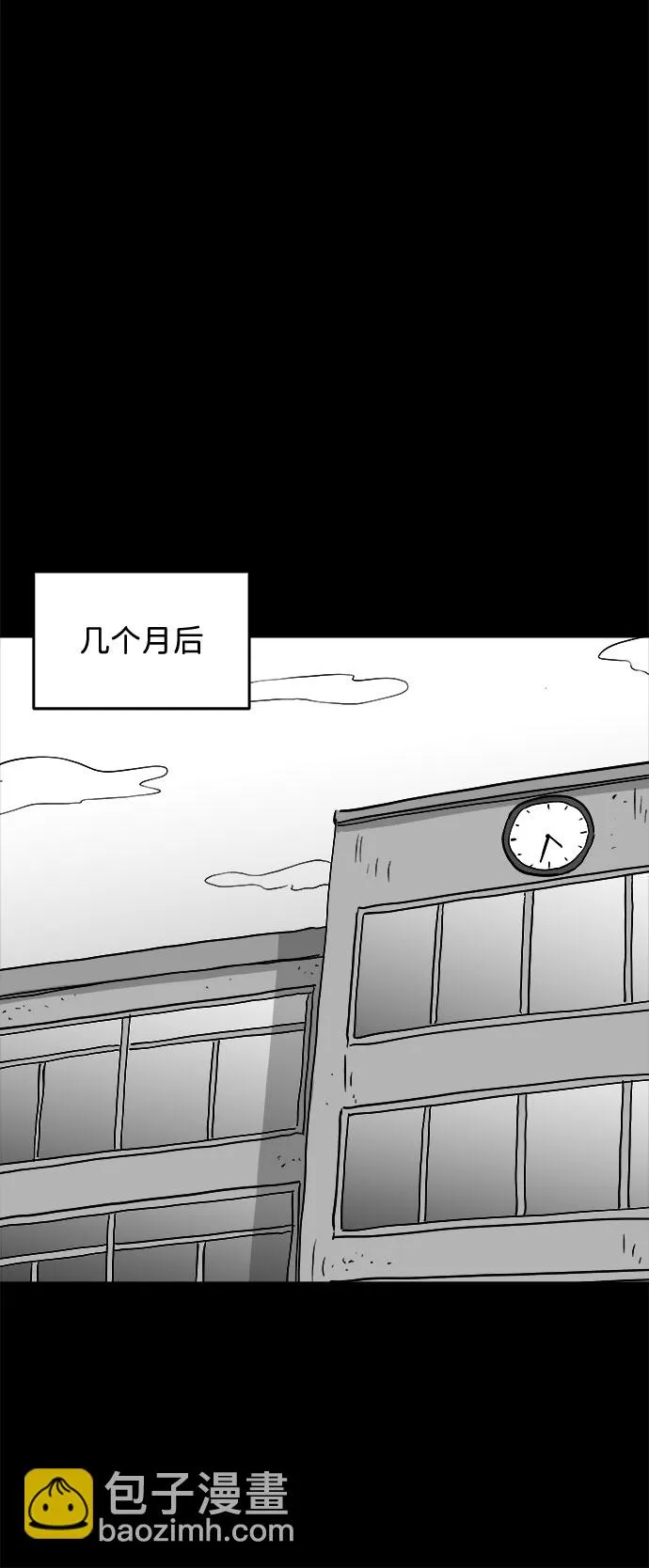[第75话] 操纵（6）end 第28页
