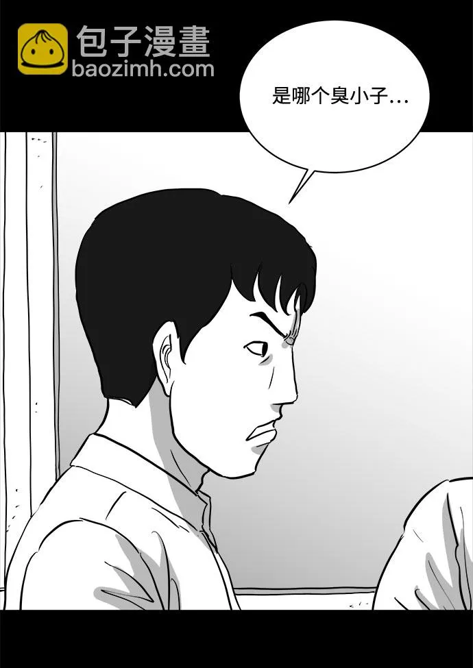 [第75话] 操纵（6）end 第32页