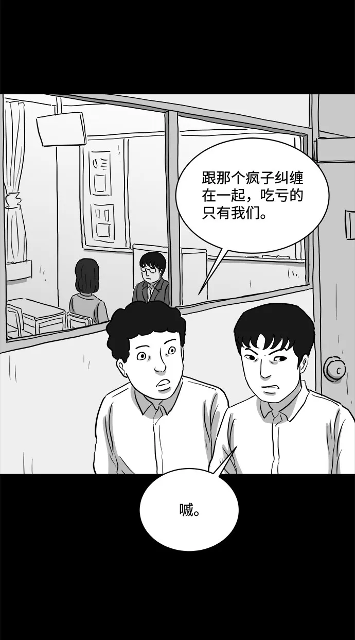 [第75话] 操纵（6）end 第34页