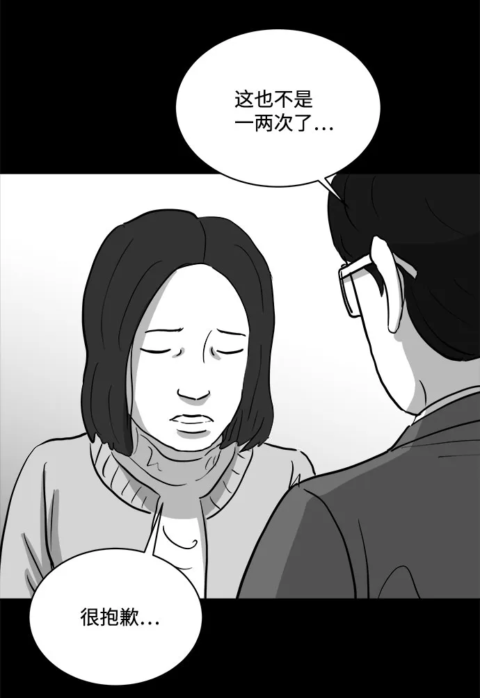 [第75话] 操纵（6）end 第36页