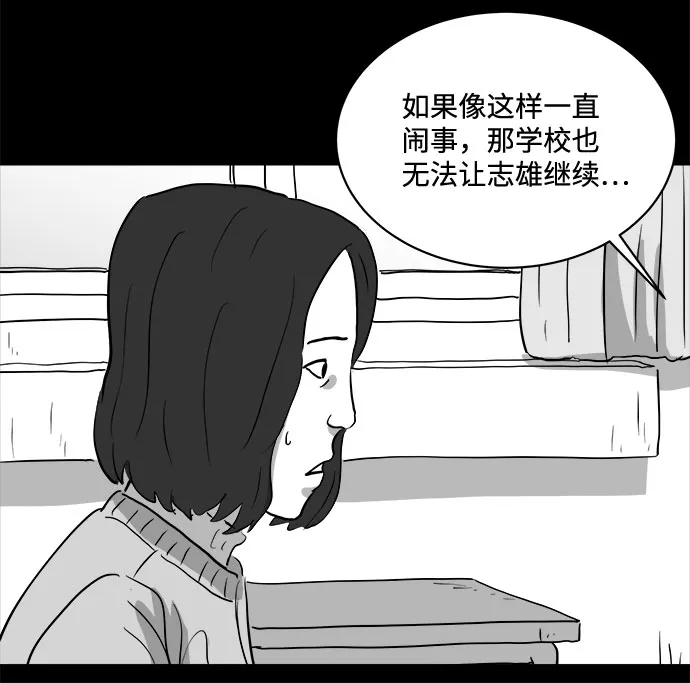 [第75话] 操纵（6）end 第37页