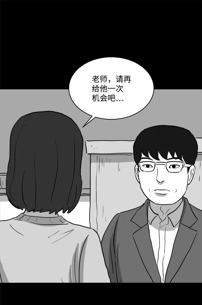 [第75话] 操纵（6）end 第38页