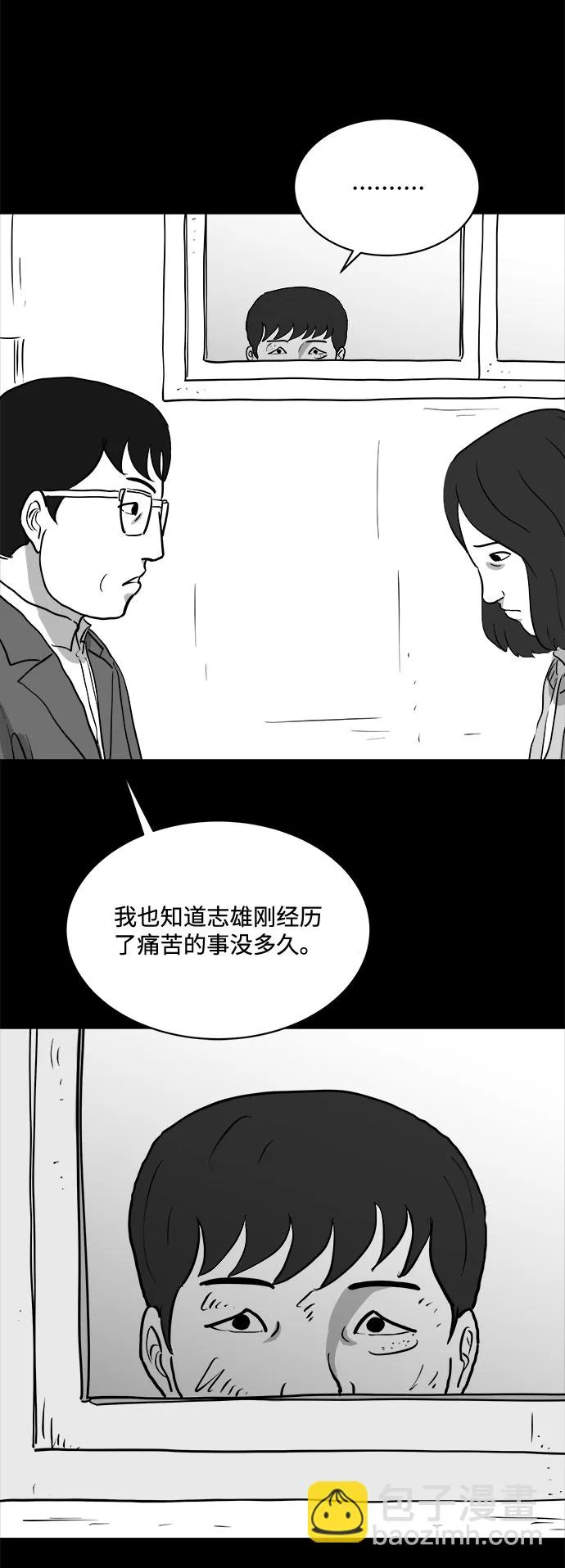 [第75话] 操纵（6）end 第39页