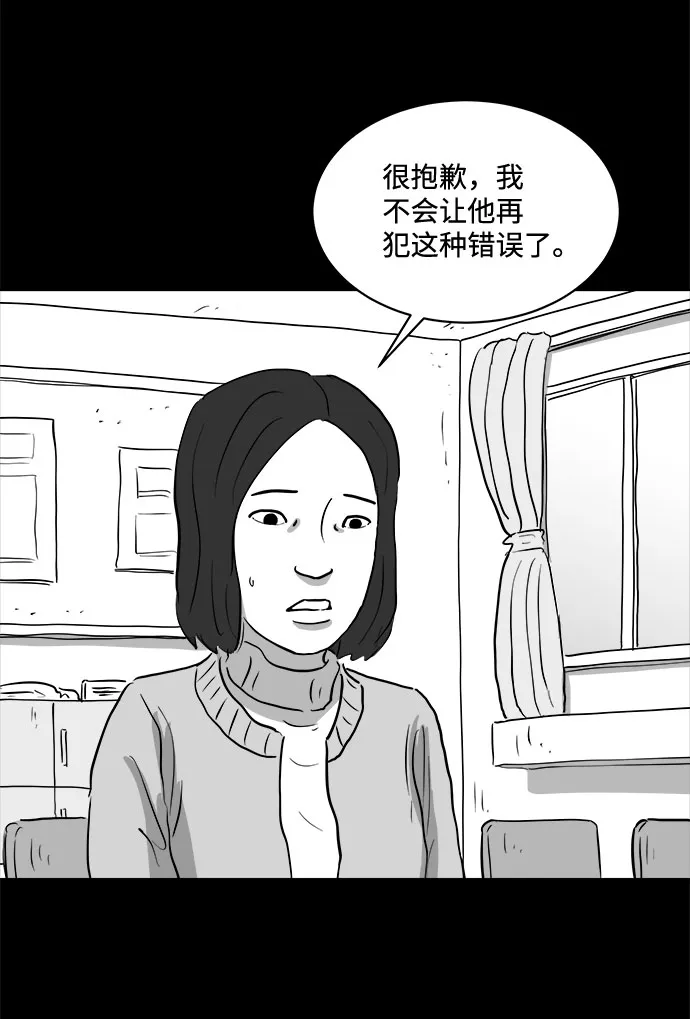 [第75话] 操纵（6）end 第40页