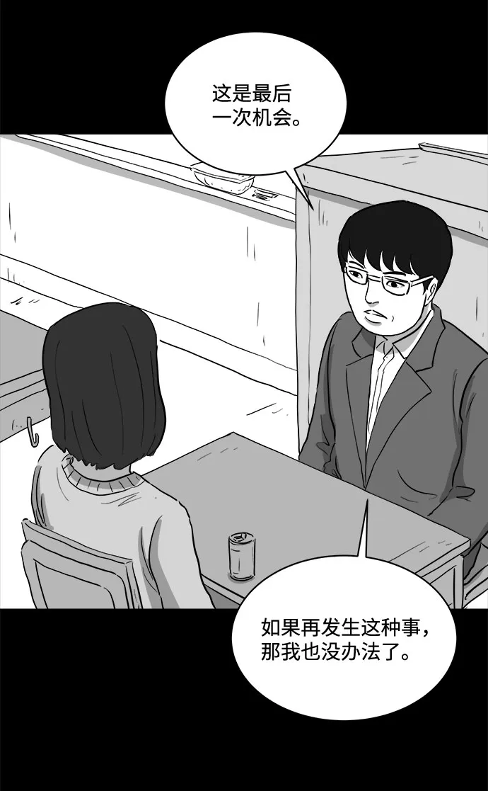 [第75话] 操纵（6）end 第41页