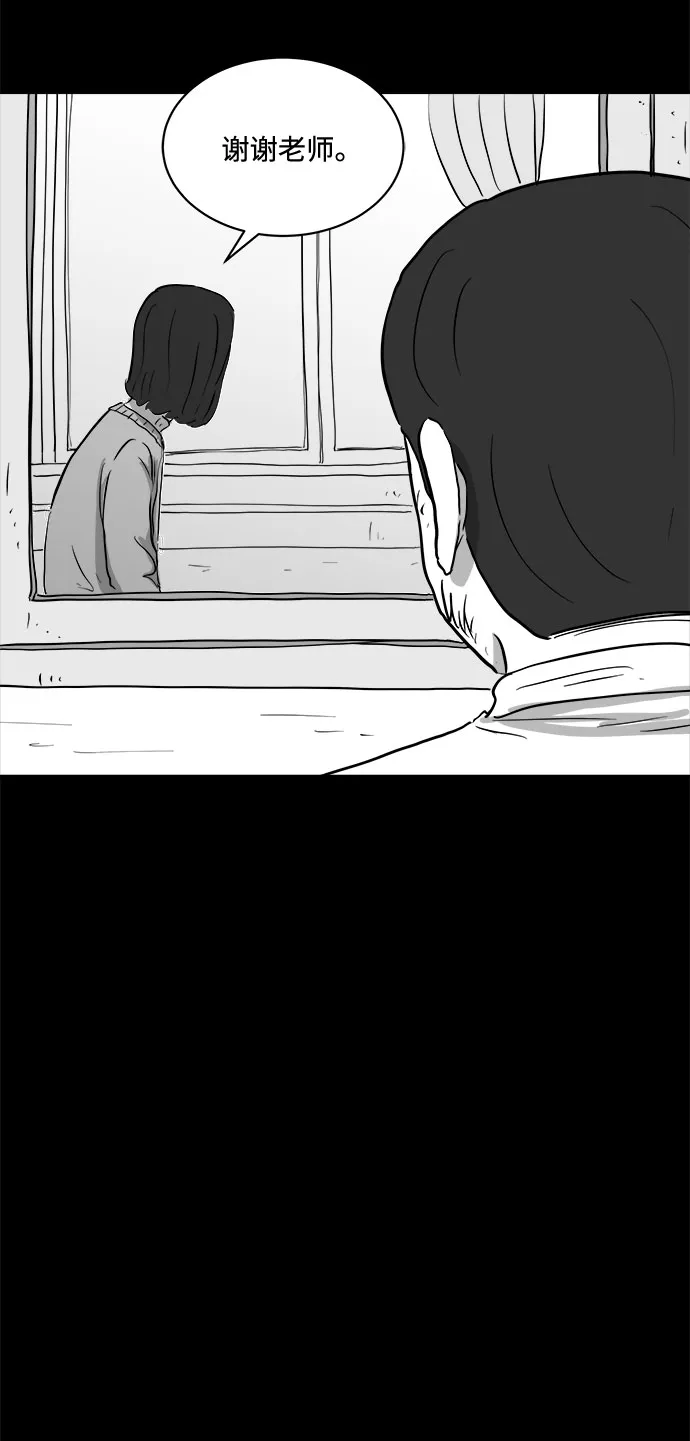 [第75话] 操纵（6）end 第42页