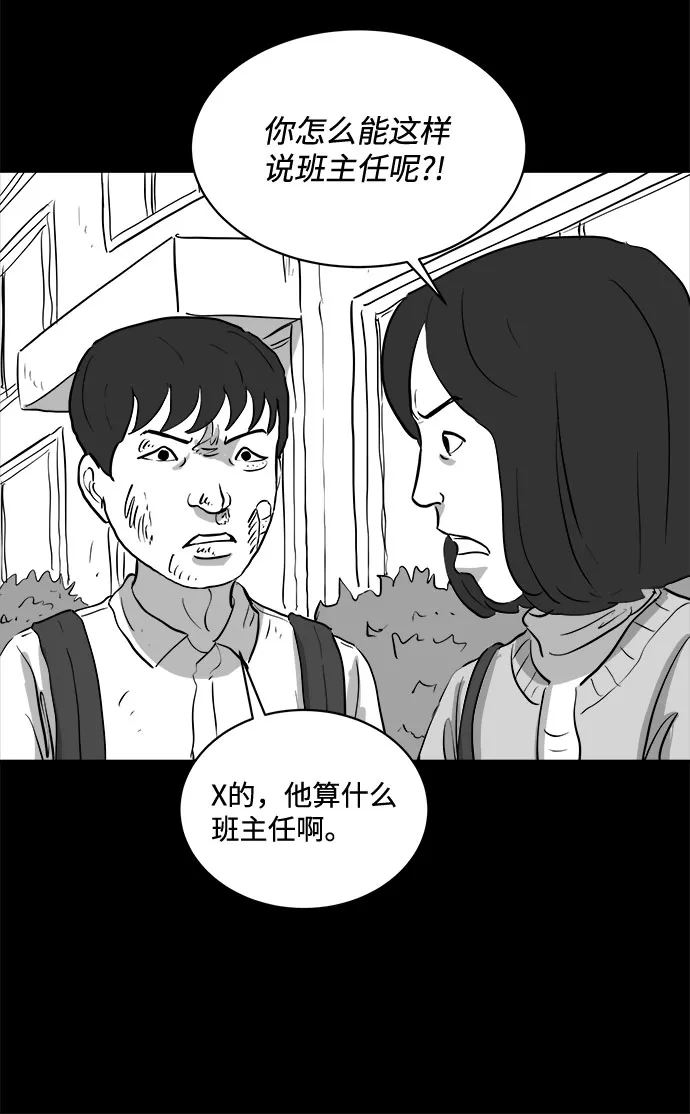 [第75话] 操纵（6）end 第45页