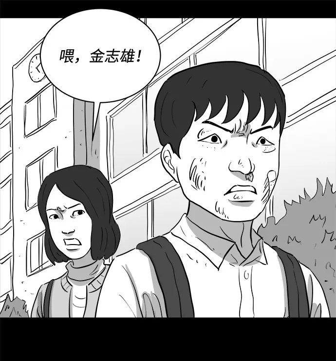 [第75话] 操纵（6）end 第46页