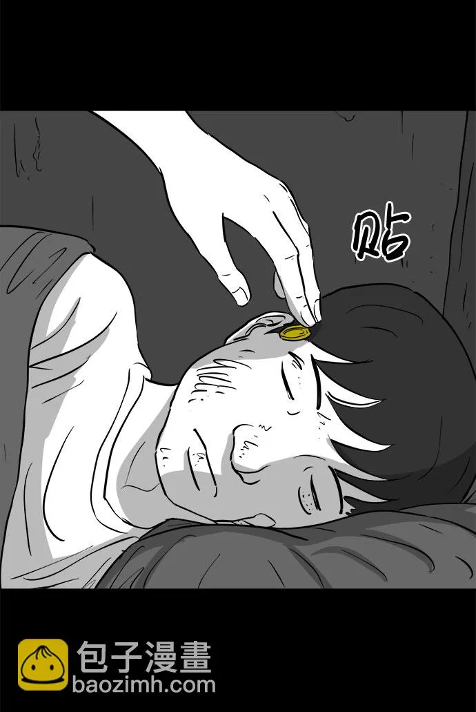 [第75话] 操纵（6）end 第51页
