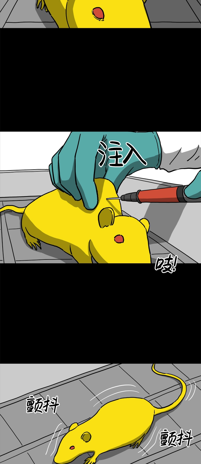 序章 第3页