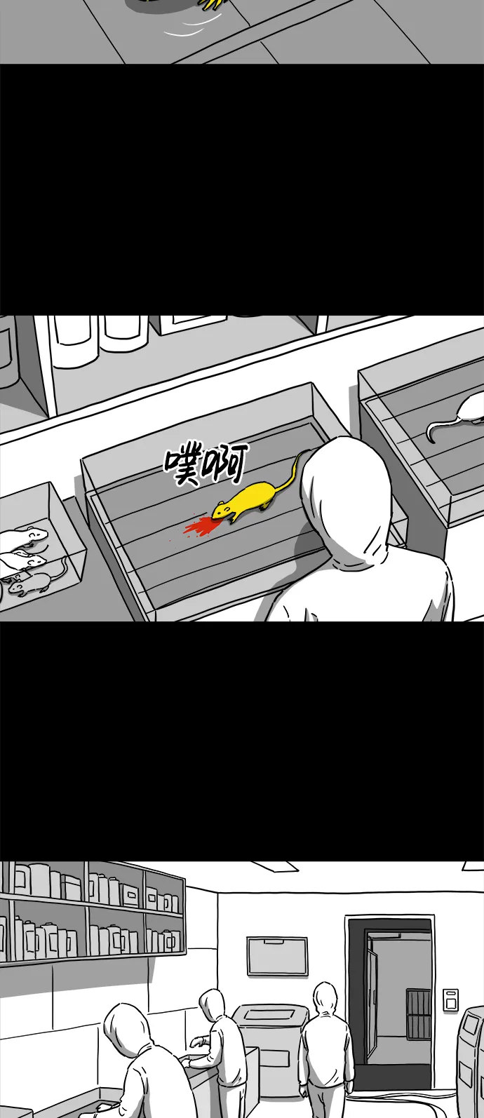 序章 第4页