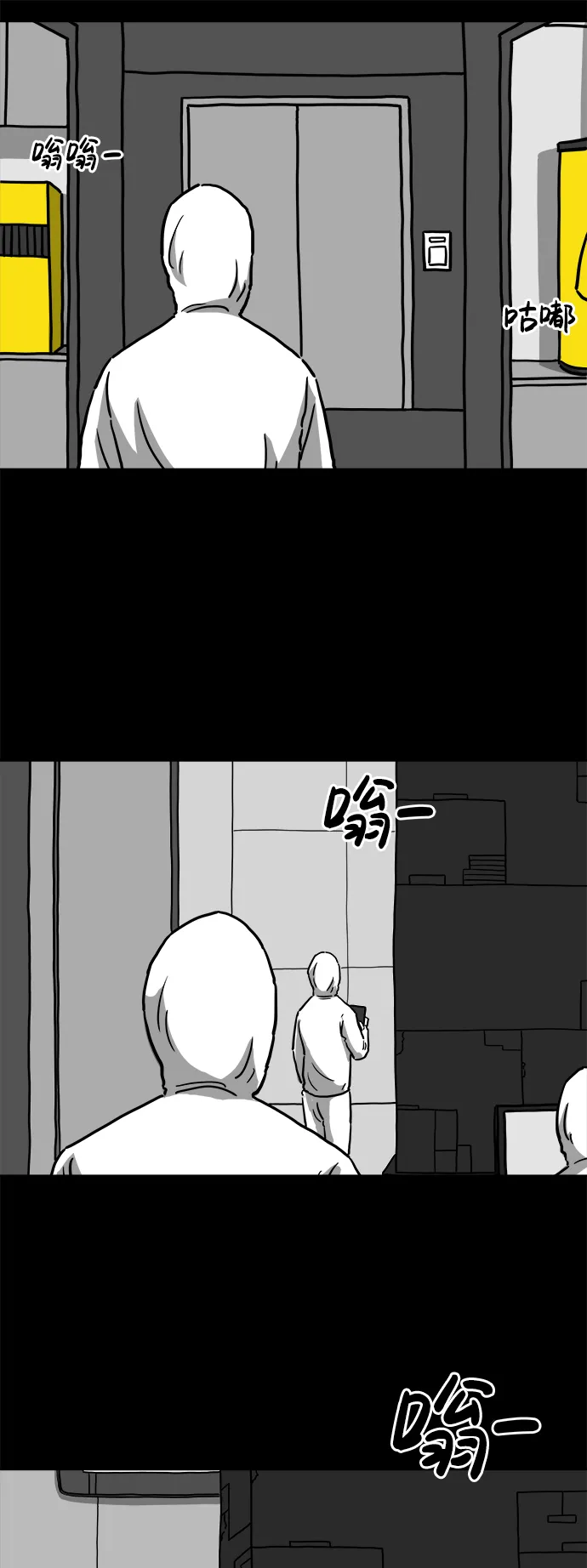 序章 第8页
