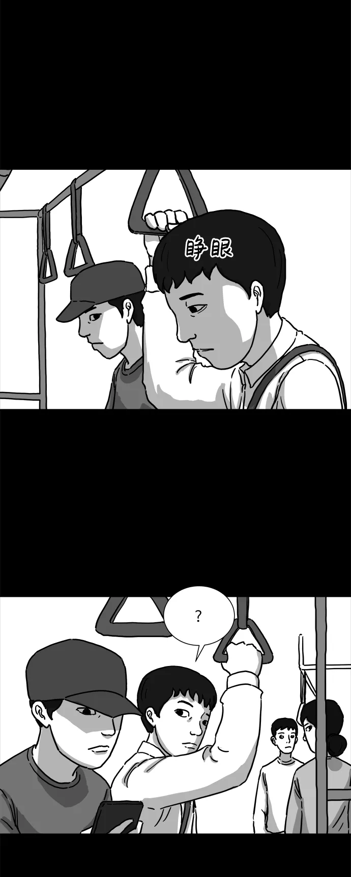 [第1话] 永生（1） 第22页