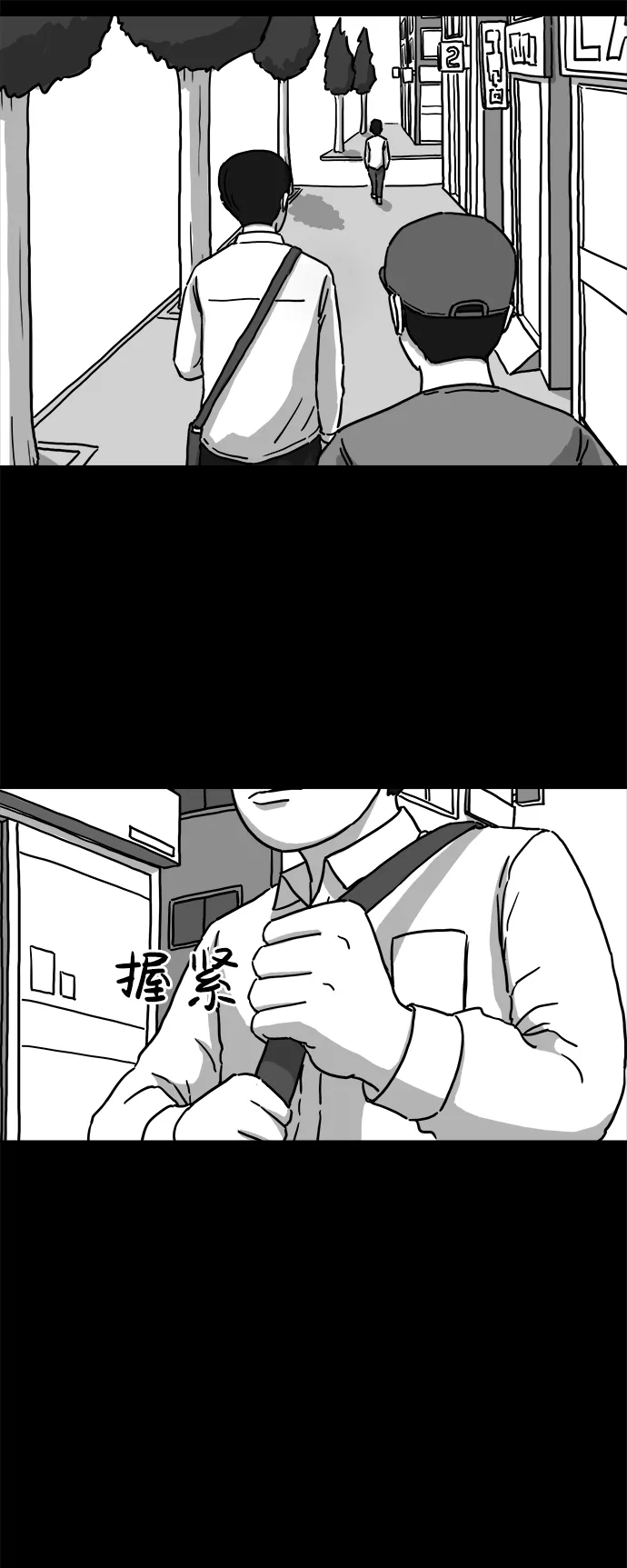 [第1话] 永生（1） 第26页