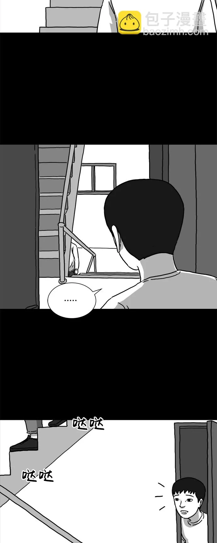 [第2话] 永生（2） 第9页