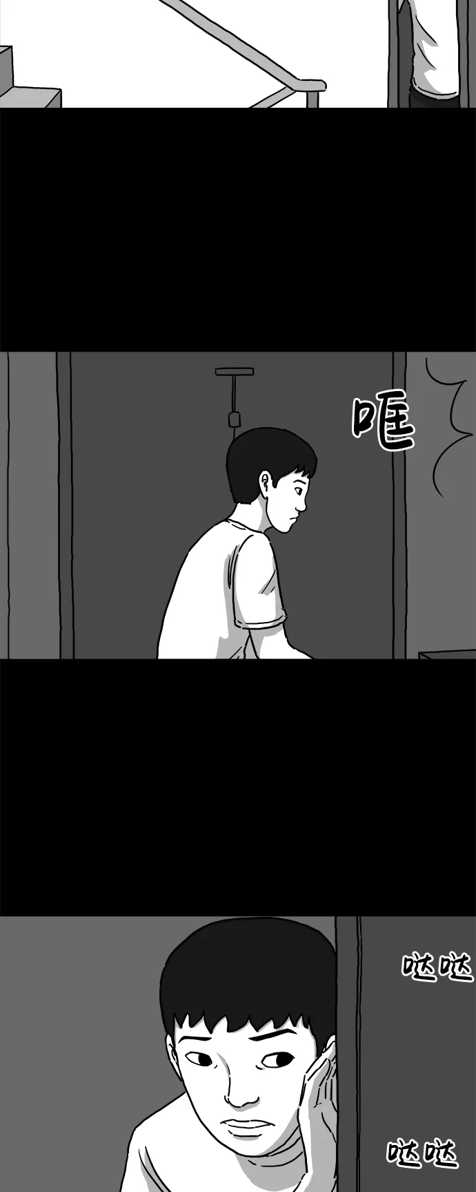 [第2话] 永生（2） 第10页