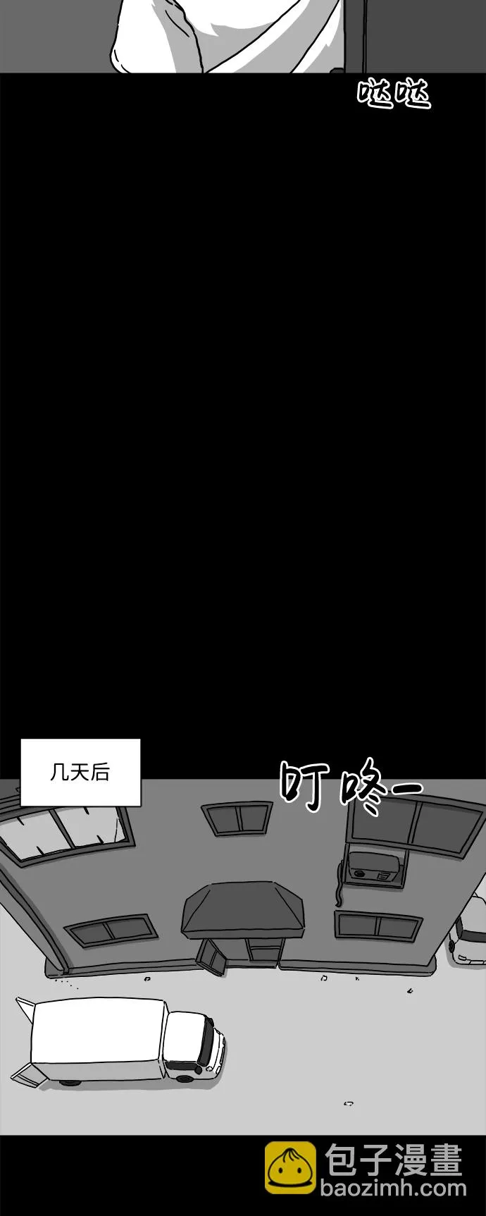 [第2话] 永生（2） 第11页