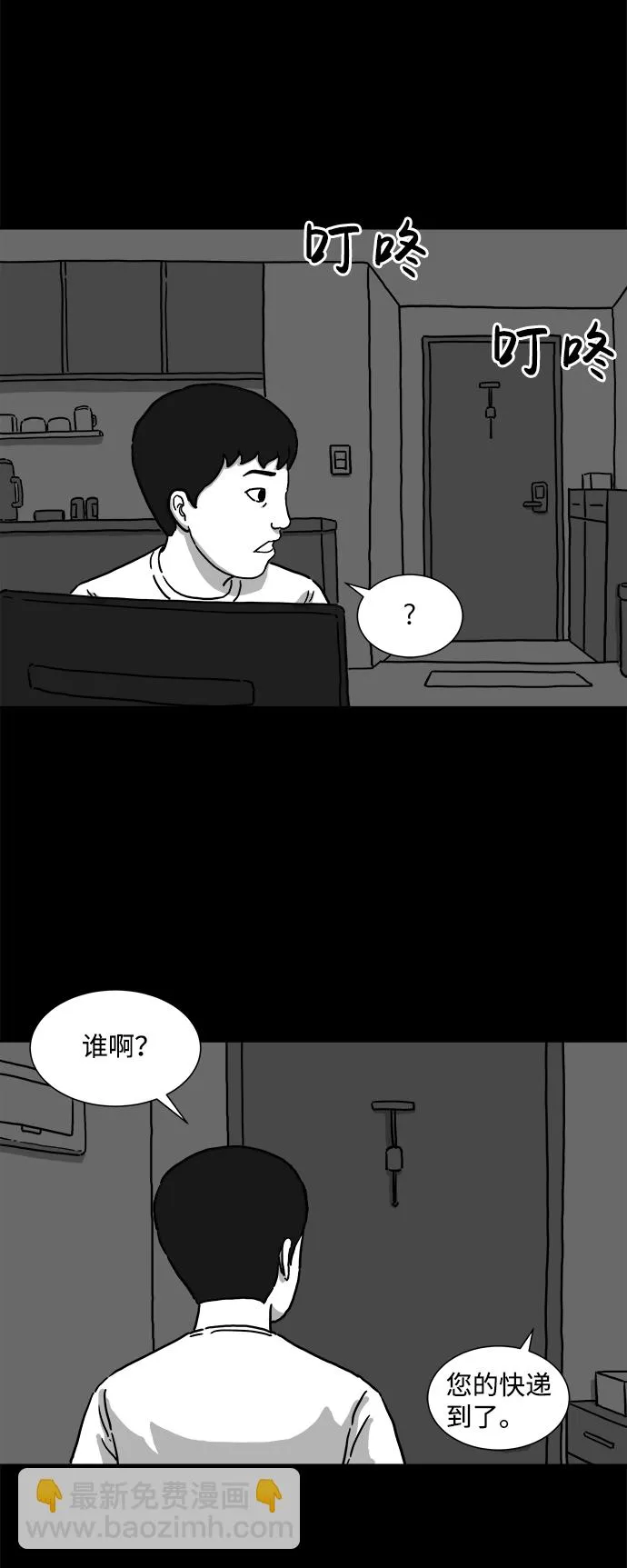 [第2话] 永生（2） 第12页
