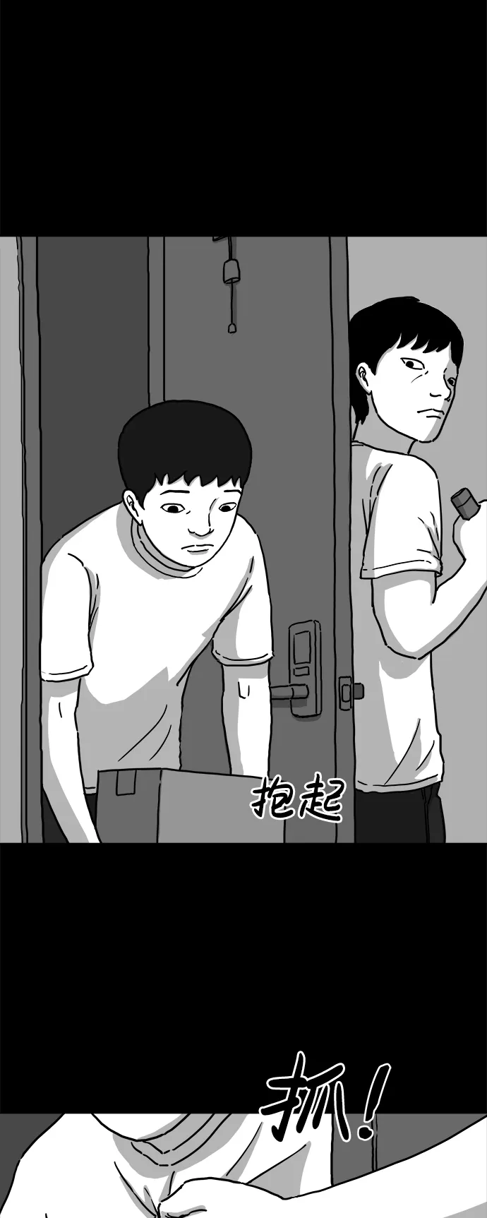 [第2话] 永生（2） 第16页