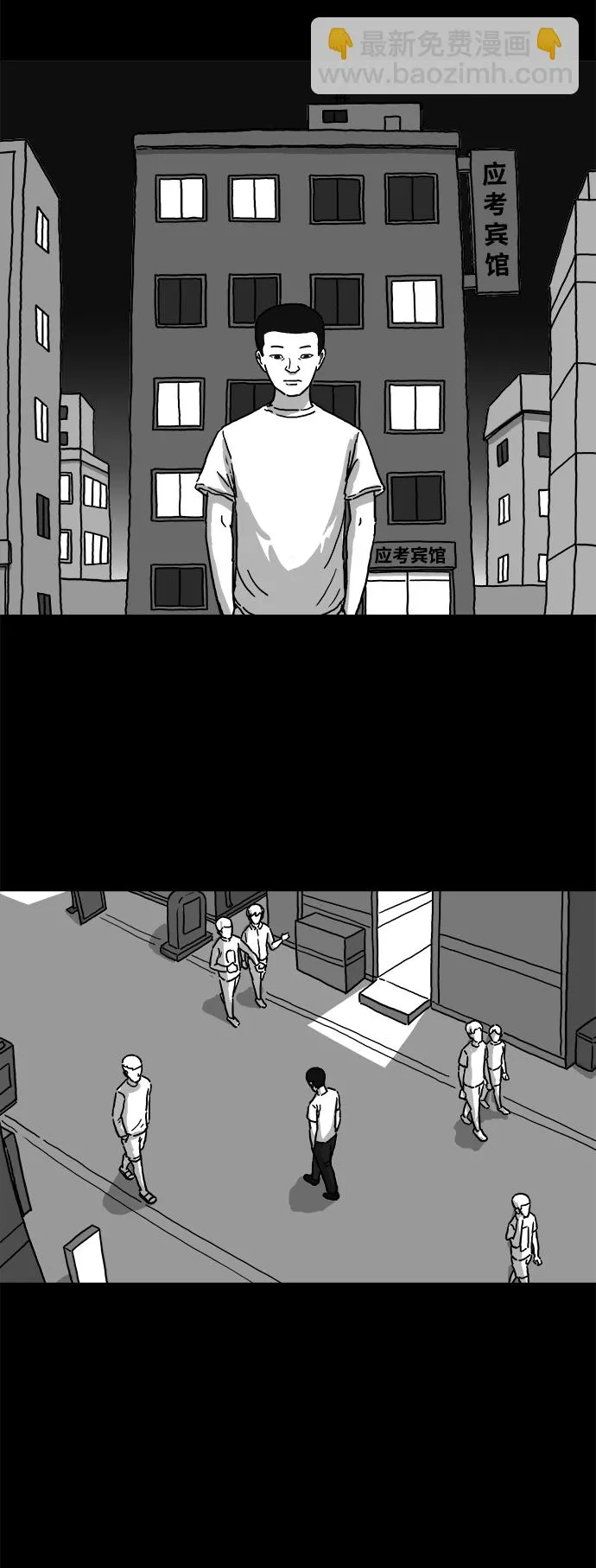 [第3话] 恐惧（1） 第6页