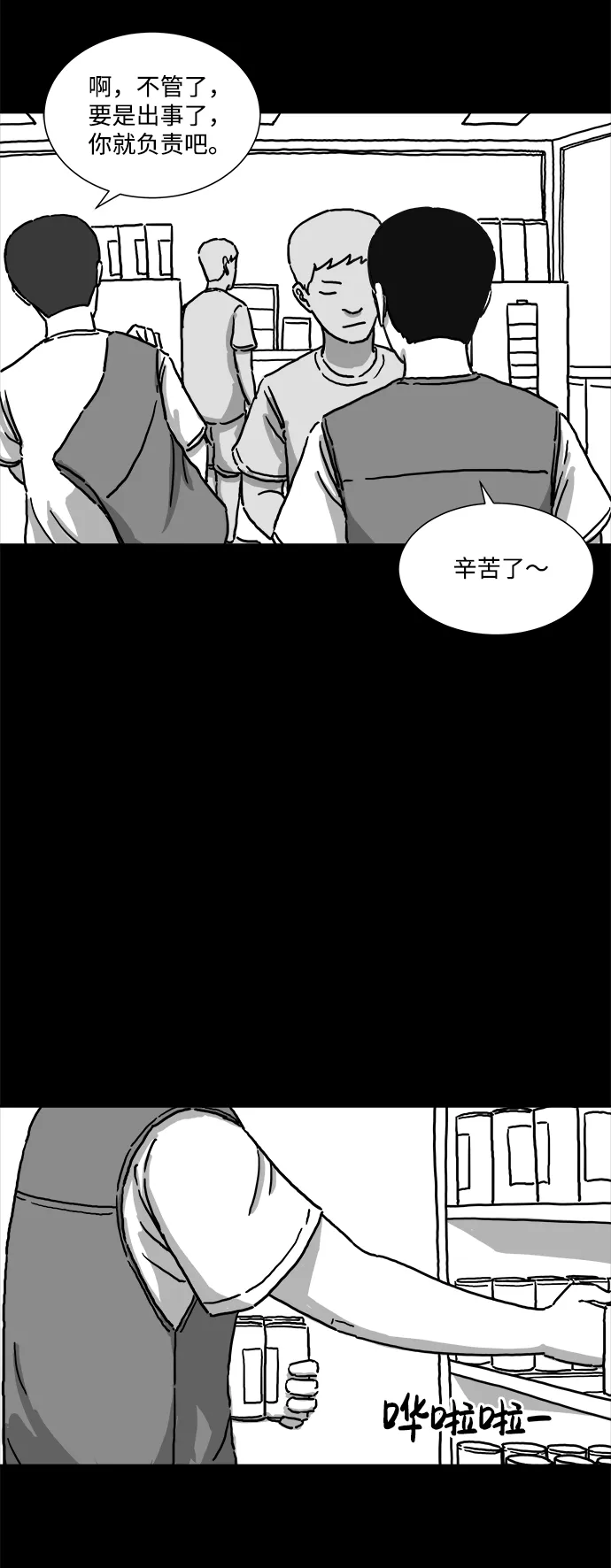 [第3话] 恐惧（1） 第15页