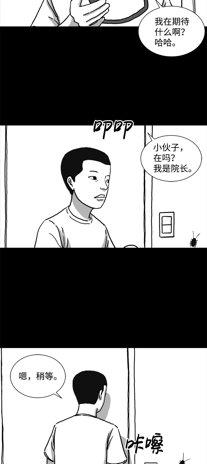 [第3话] 恐惧（1） 第36页
