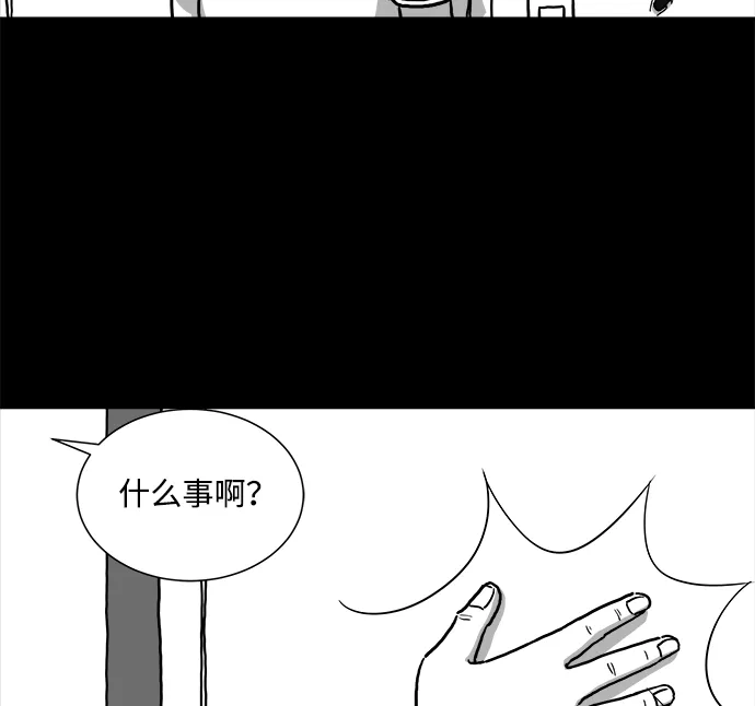 [第3话] 恐惧（1） 第37页