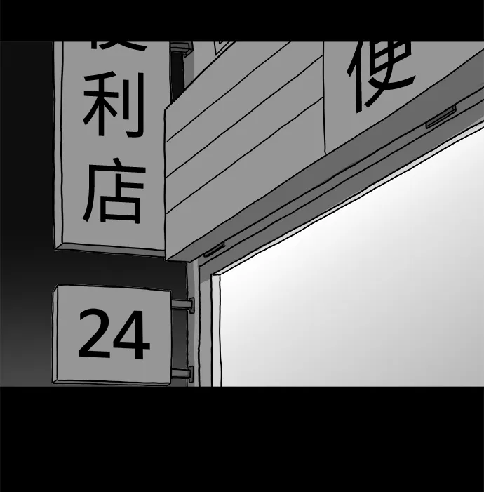 [第4话] 恐惧（2） 第7页