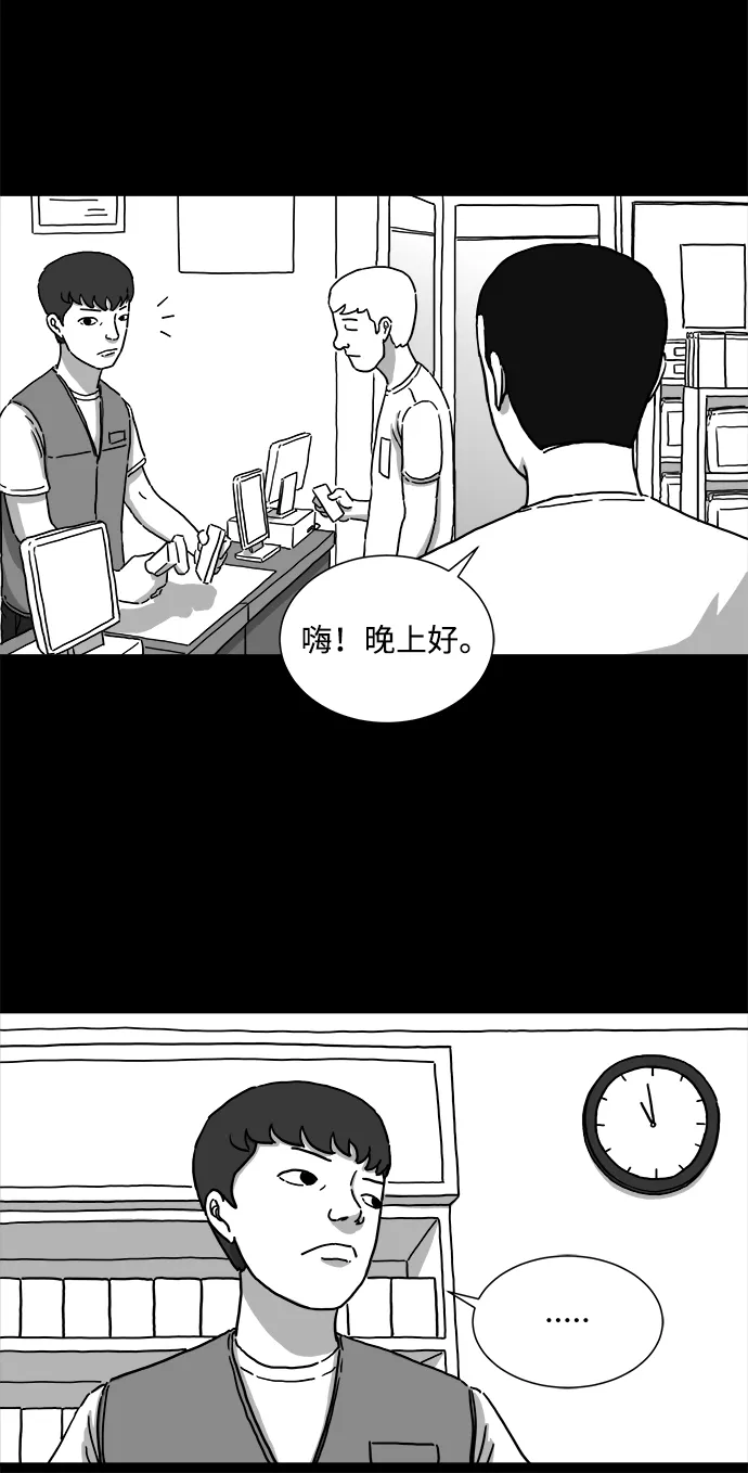 [第4话] 恐惧（2） 第8页