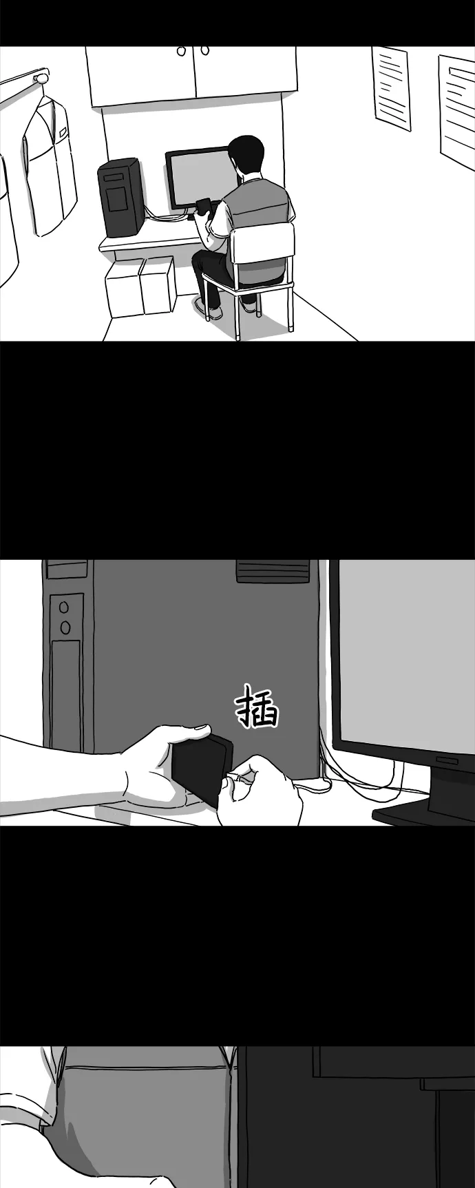 [第4话] 恐惧（2） 第13页