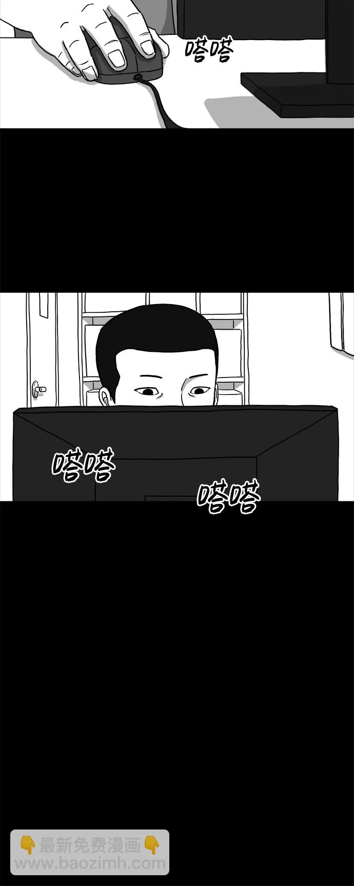 [第4话] 恐惧（2） 第14页