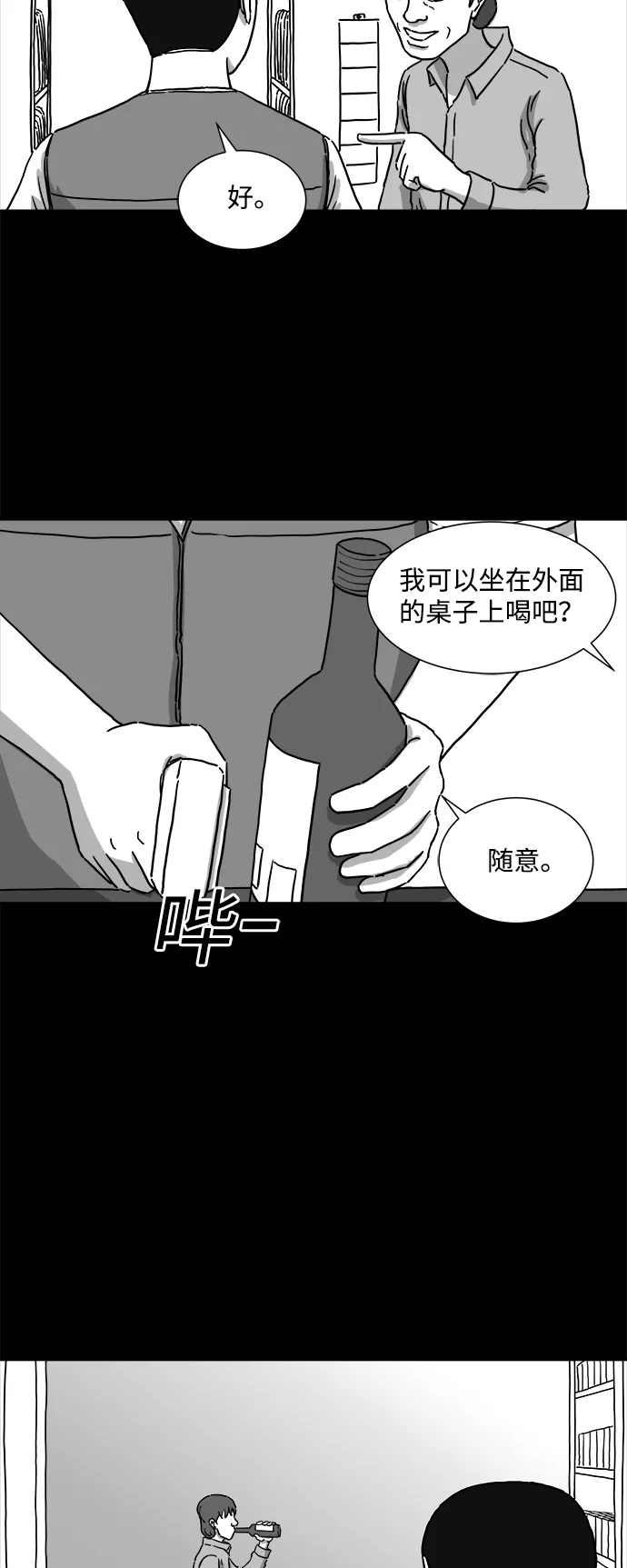 [第4话] 恐惧（2） 第17页