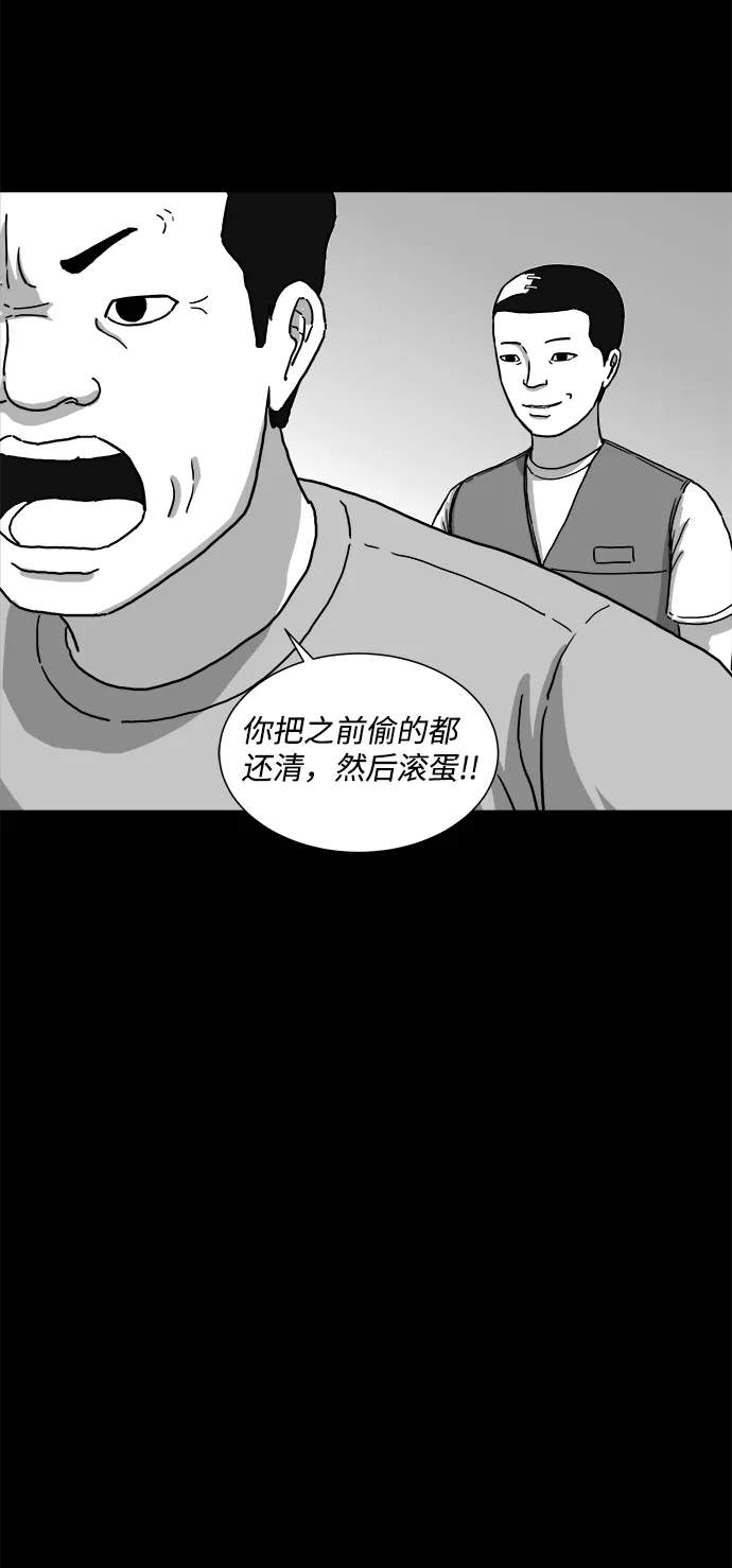 [第4话] 恐惧（2） 第30页