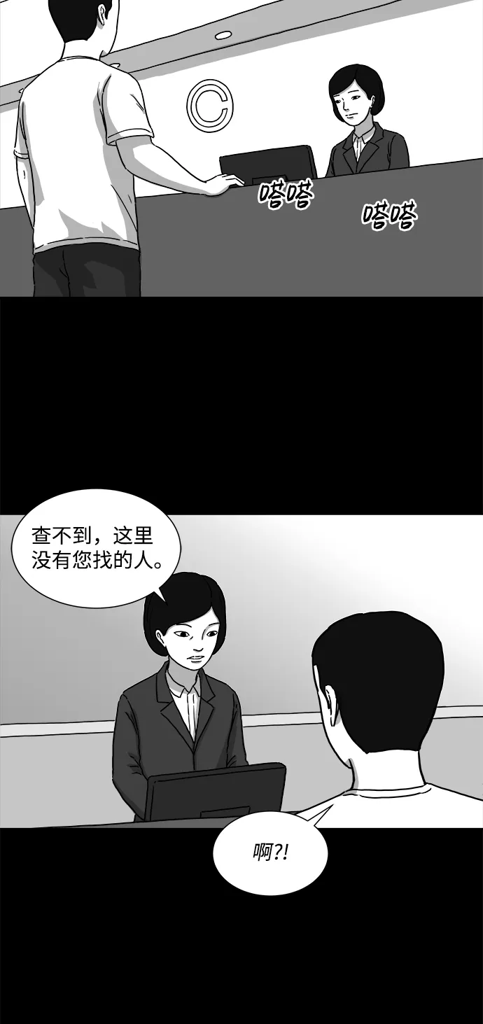 [第4话] 恐惧（2） 第35页