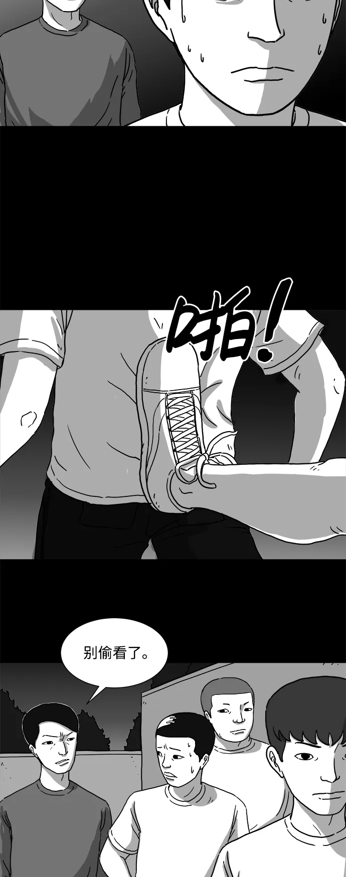 [第5话] 恐惧（3） 第3页