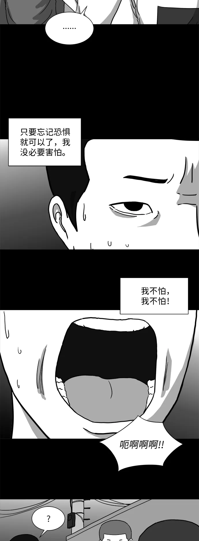 [第5话] 恐惧（3） 第4页