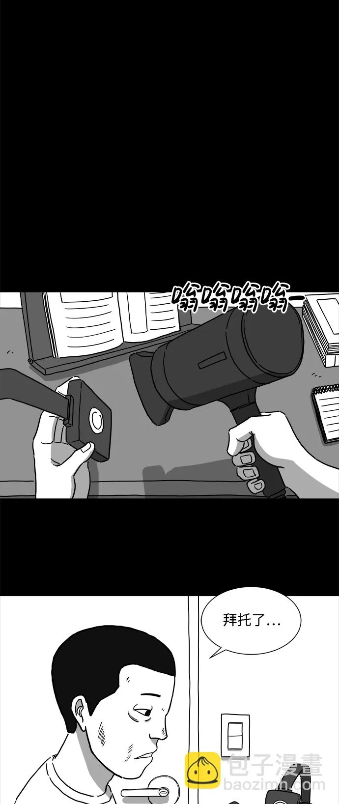[第5话] 恐惧（3） 第10页