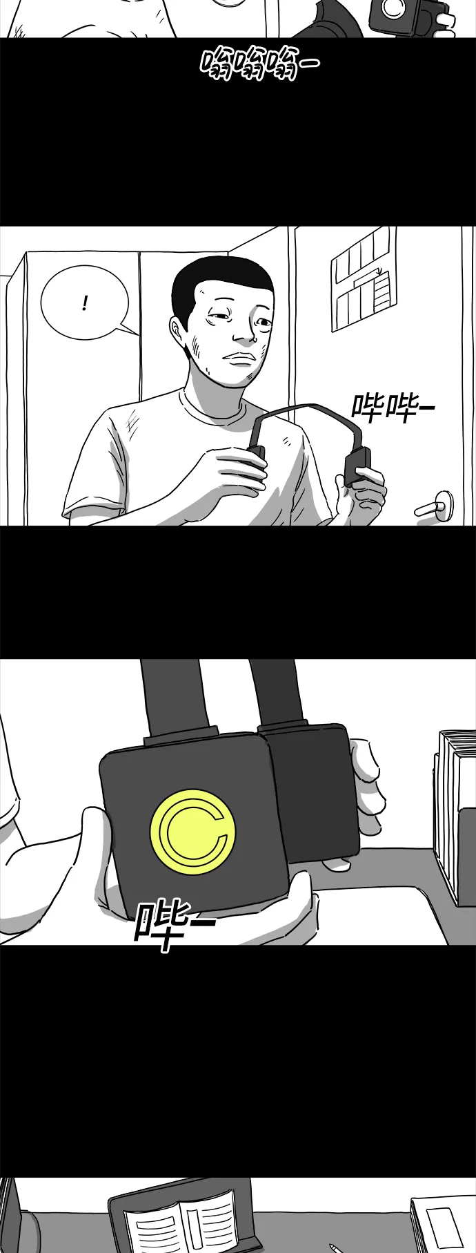 [第5话] 恐惧（3） 第11页