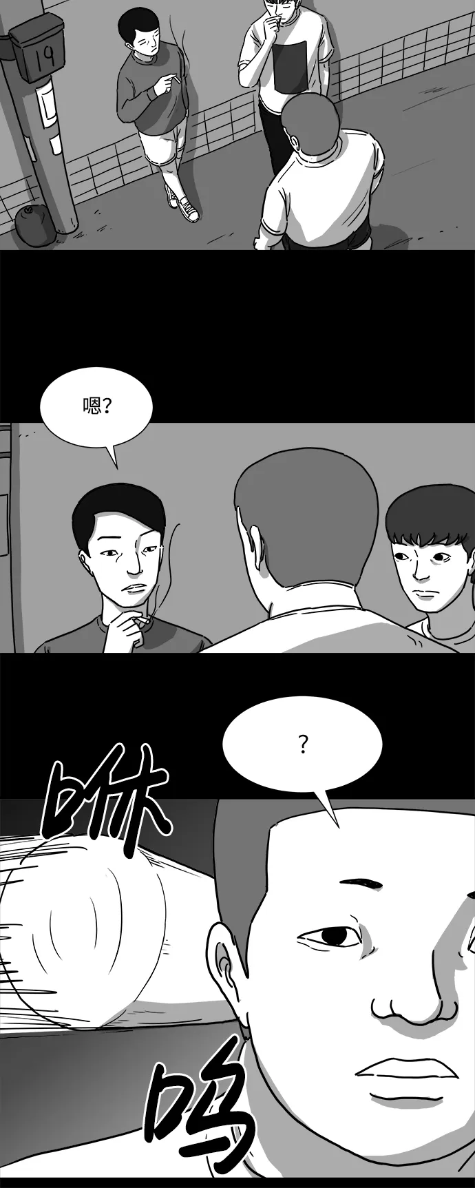 [第5话] 恐惧（3） 第13页