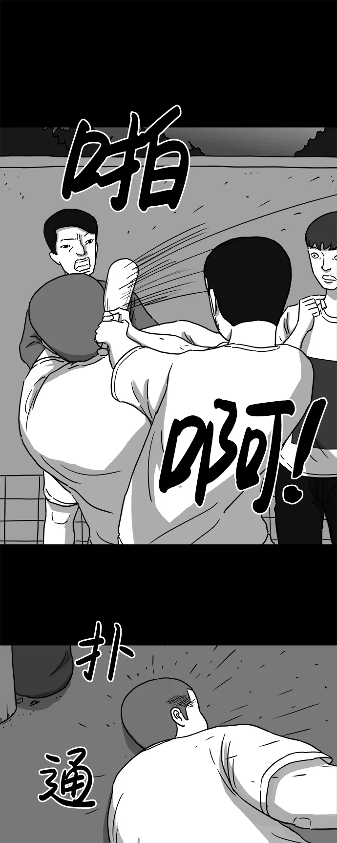[第5话] 恐惧（3） 第14页