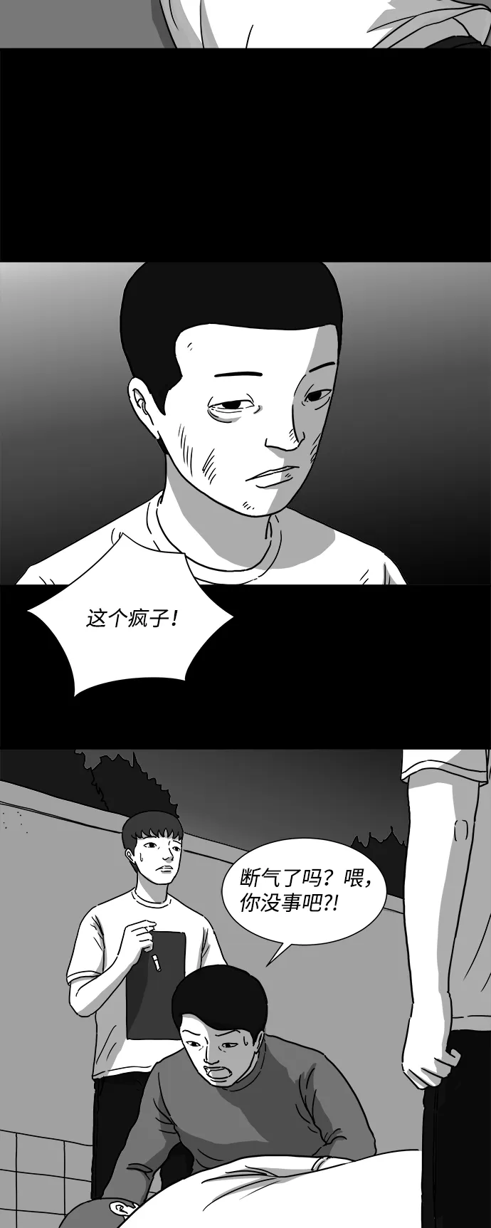 [第5话] 恐惧（3） 第15页