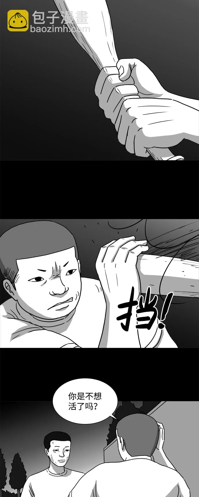 [第5话] 恐惧（3） 第18页