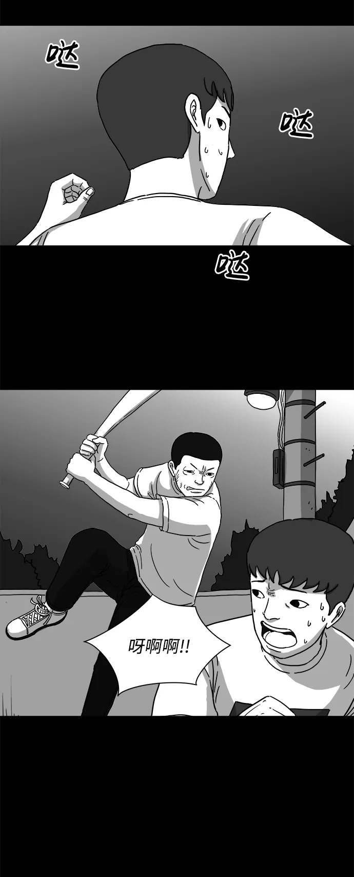 [第5话] 恐惧（3） 第22页