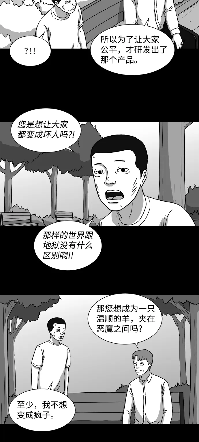 [第5话] 恐惧（3） 第34页